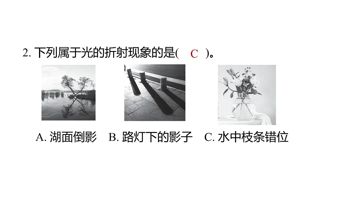 2025年教科版五年级科学上册1.4光的传播方向会发生改变吗（复习课件）第3页