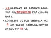 2025年教科版五年級科學(xué)上冊第一單元 光 （復(fù)習(xí)課件）