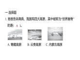 2025年教科版五年级科学上册2.1地球的表面（复习课件）