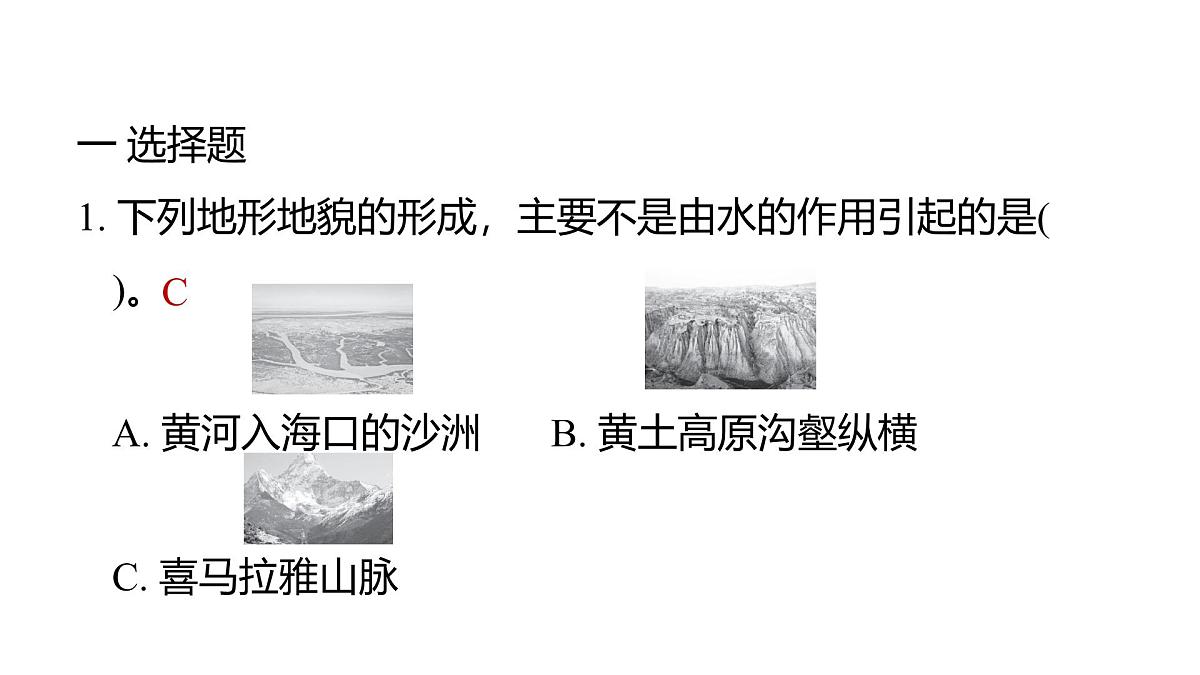 2025年教科版五年级科学上册2.6水的作用（复习课件）第2页