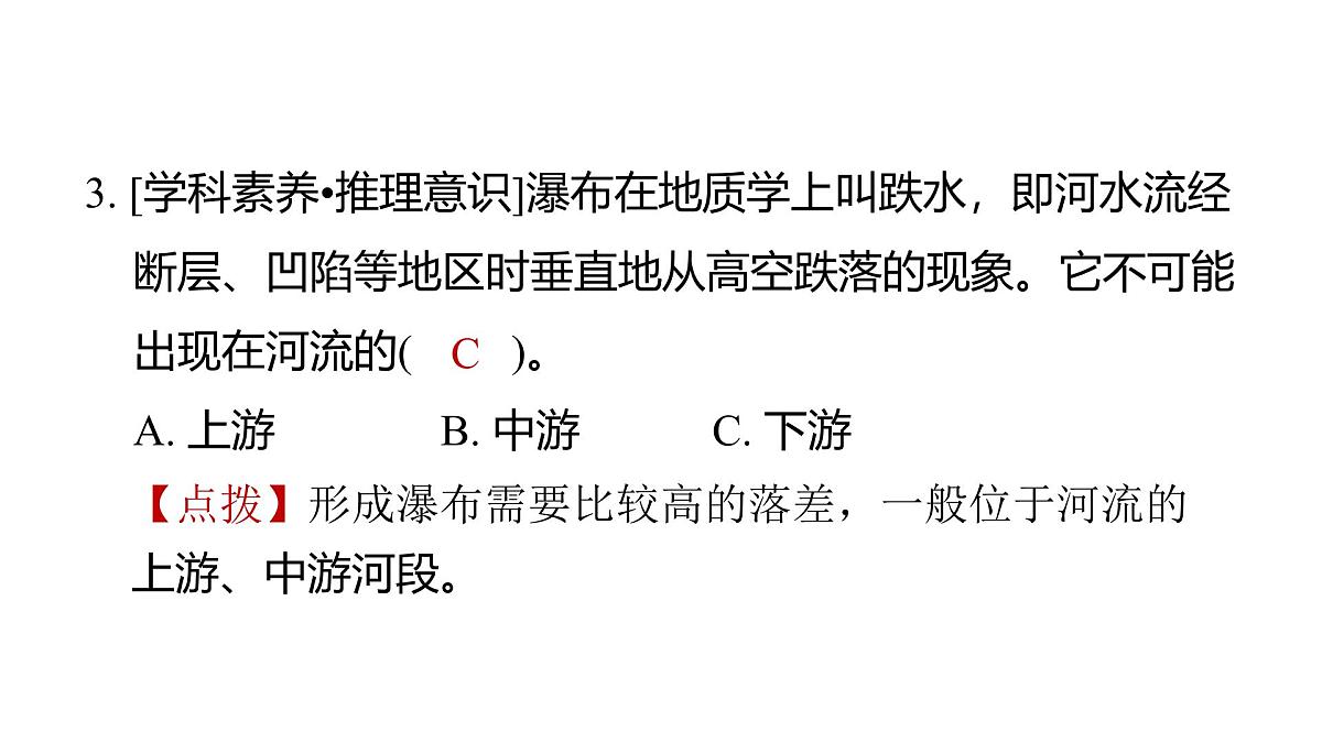 2025年教科版五年级科学上册2.6水的作用（复习课件）第4页
