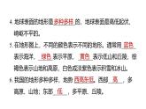2025年教科版五年級科學上冊第二單元 地球表面的變化 （復(fù)習課件）