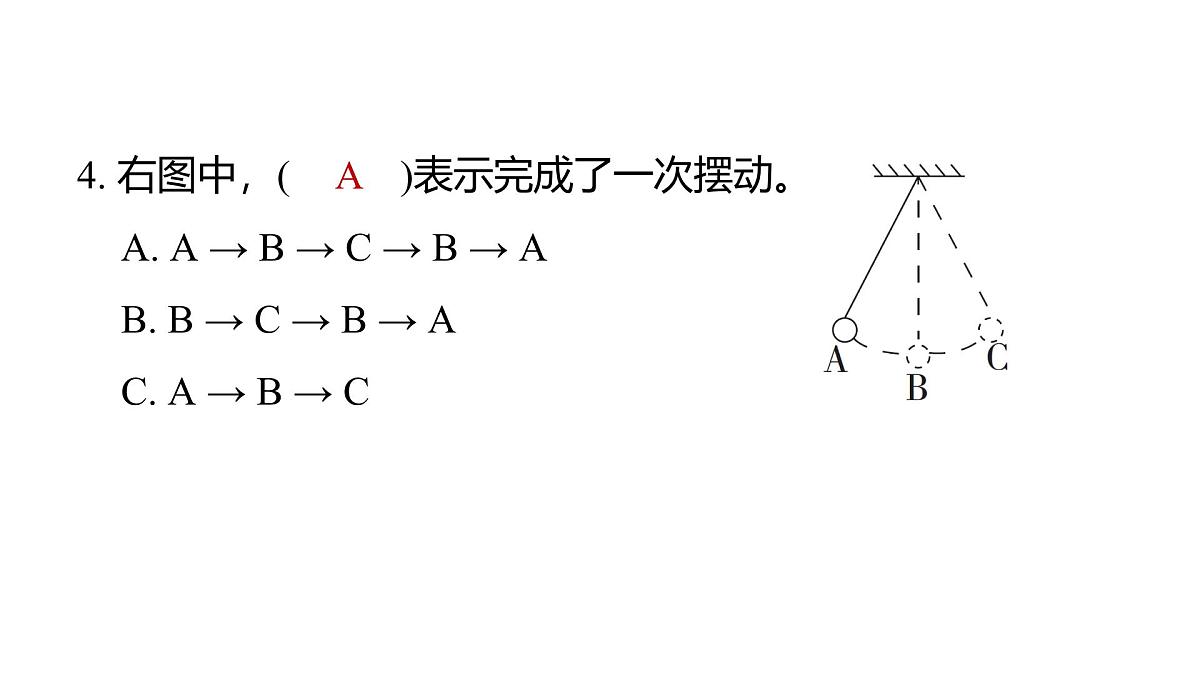 2025年教科版五年级科学上册3.4机械摆钟（复习课件）第5页