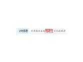 2025年教科版五年級科學(xué)上冊第三單元 計(jì)量時(shí)間 綜合素養(yǎng)提優(yōu)（復(fù)習(xí)課件）