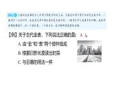 2025年教科版五年級科學(xué)上冊第三單元 計(jì)量時(shí)間 綜合素養(yǎng)提優(yōu)（復(fù)習(xí)課件）