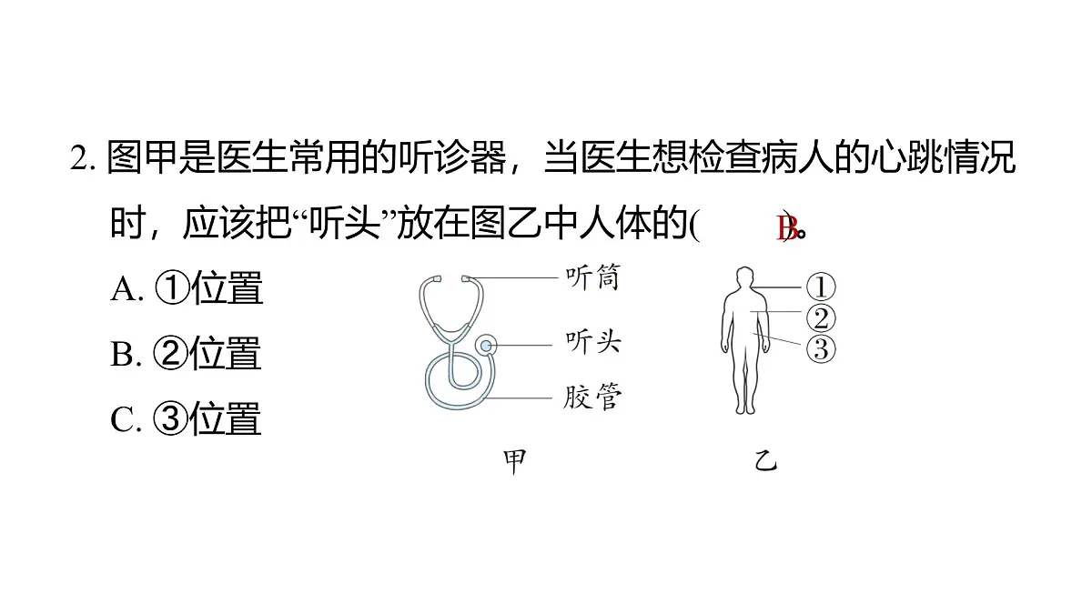 2025年教科版五年级科学上册4.3心脏和血液（复习课件）第3页
