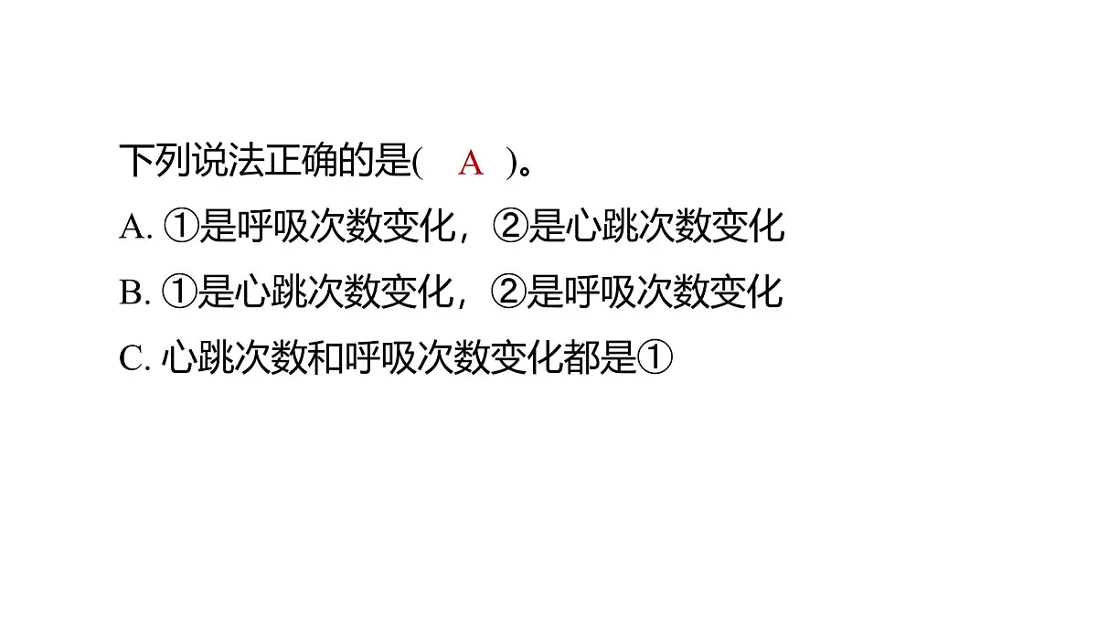 2025年教科版五年级科学上册第四单元 健康生活 综合素养提优（复习课件）第8页