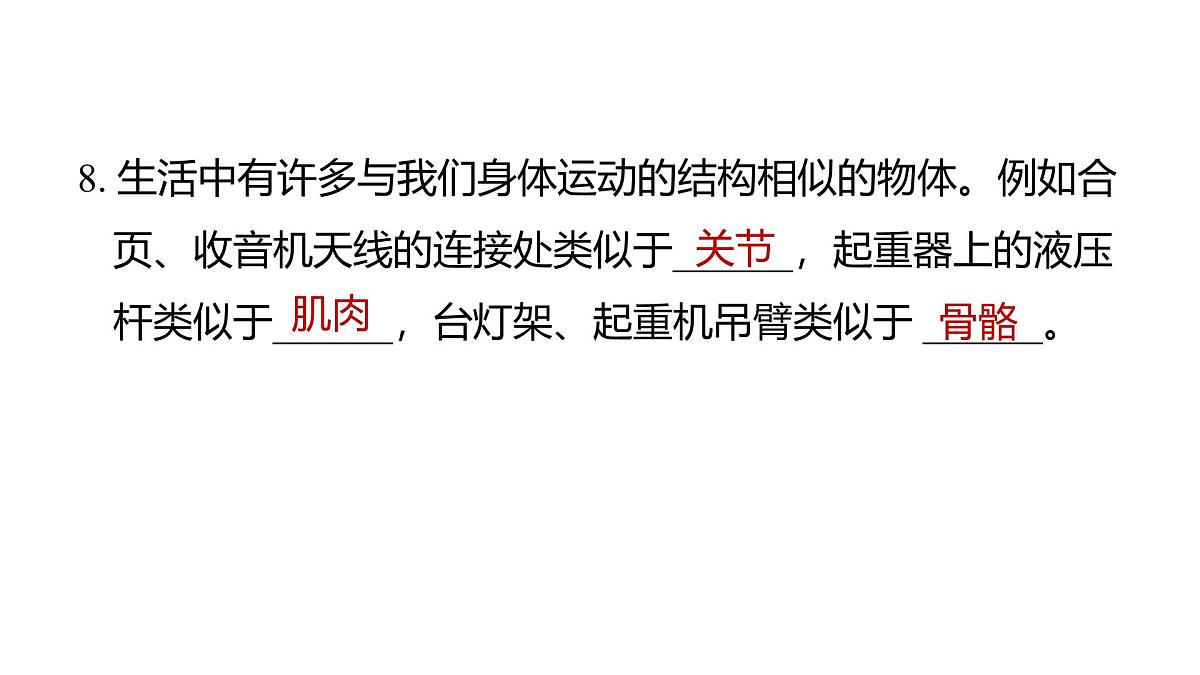2025年教科版五年级科学上册第四单元 健康生活 （复习课件）第8页