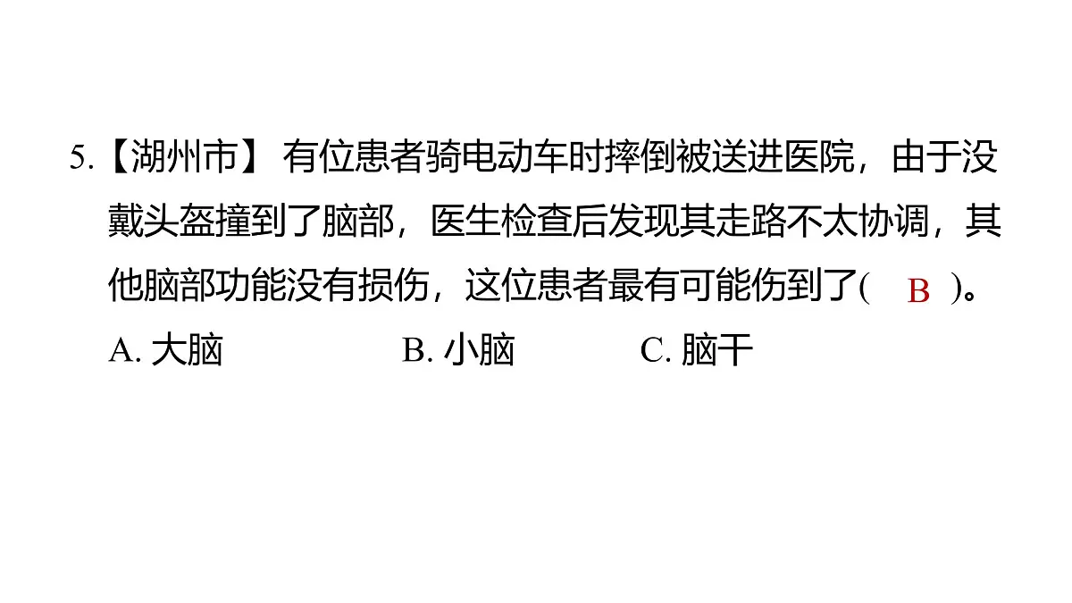 第四单元 健康生活第6页