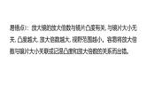 2025年教科版六年級科學上冊 第一單元 微小世界易錯易混提優(yōu)練（復習課件）