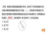 2025年教科版六年級科學上冊 第一單元 微小世界易錯易混提優(yōu)練（復習課件）