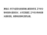 2025年教科版六年級科學(xué)上冊 第二單元 地球的運(yùn)動 易錯(cuò)易混提優(yōu)練（復(fù)習(xí)課件）