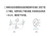 2025年教科版六年級科學(xué)上冊 第二單元 地球的運(yùn)動 重點(diǎn)實(shí)驗(yàn)提優(yōu)練（復(fù)習(xí)課件）