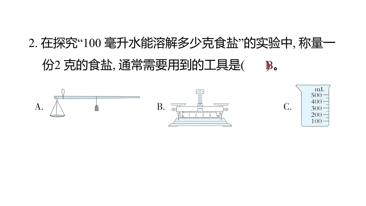 2025年教科版六年级科学上册 3.1 紧密联系的工具和技术（复习课件）第3页