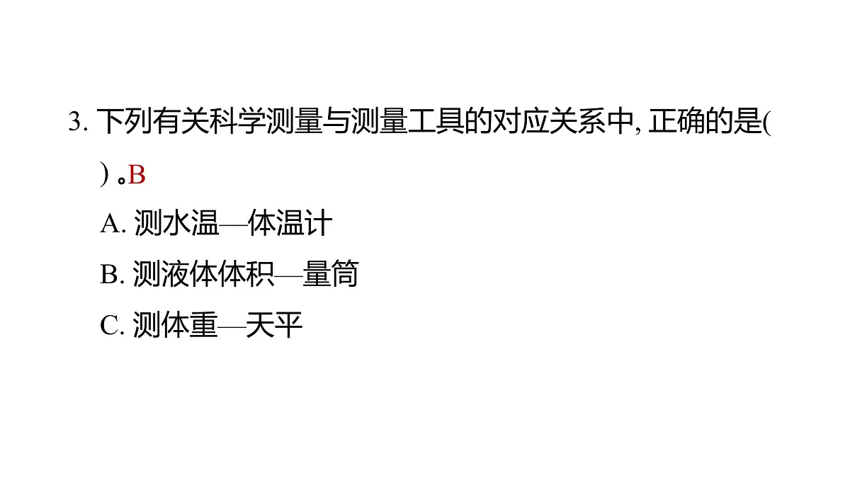 2025年教科版六年级科学上册 3.1 紧密联系的工具和技术（复习课件）第4页