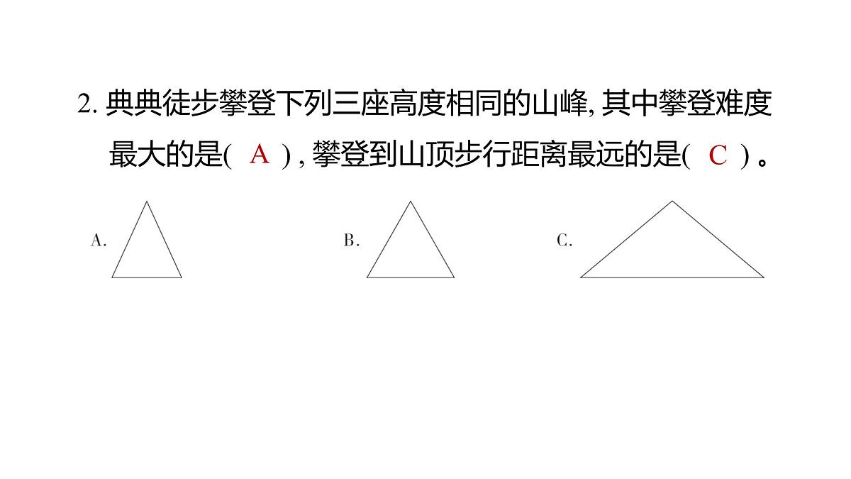 2025年教科版六年级科学上册 3.2 斜面（复习课件）第3页