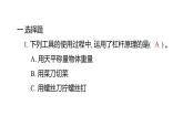 2025年教科版六年级科学上册 3.3 不简单的杠杆（复习课件）
