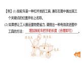 2025年教科版六年級科學(xué)上冊 第三單元 工具與技術(shù)易錯易混提優(yōu)練（復(fù)習(xí)課件）