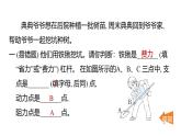 2025年教科版六年級科學(xué)上冊 第三單元 工具與技術(shù)重點(diǎn)實(shí)驗(yàn)提優(yōu)練（復(fù)習(xí)課件）