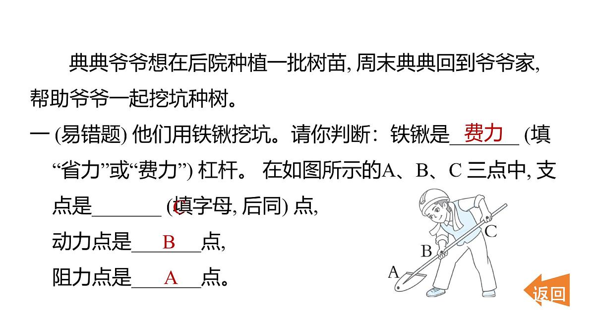 2025年教科版六年级科学上册 第三单元 工具与技术重点实验提优练（复习课件）第2页
