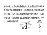 2025年教科版六年級科學(xué)上冊 第三單元 工具與技術(shù)重點(diǎn)實(shí)驗(yàn)提優(yōu)練（復(fù)習(xí)課件）