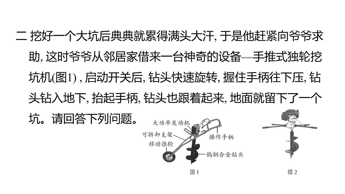 2025年教科版六年级科学上册 第三单元 工具与技术重点实验提优练（复习课件）第3页