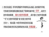 2025年教科版六年級科學(xué)上冊 第三單元 工具與技術(shù)重點(diǎn)實(shí)驗(yàn)提優(yōu)練（復(fù)習(xí)課件）