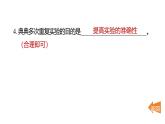 2025年教科版六年級科學(xué)上冊 第四單元 能量重點實驗提優(yōu)練（復(fù)習(xí)課件）