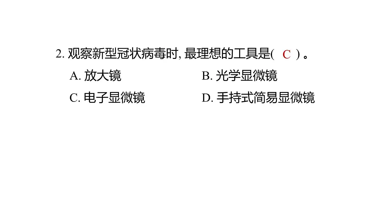 教科版六年级科学上册 2024—2025 第一学期金华永康市期末教学质量监测（课件）第3页