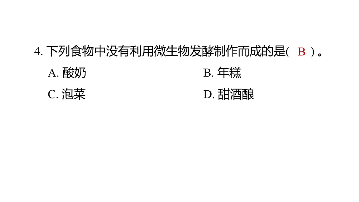 教科版六年级科学上册 2024—2025 第一学期金华永康市期末教学质量监测（课件）第5页