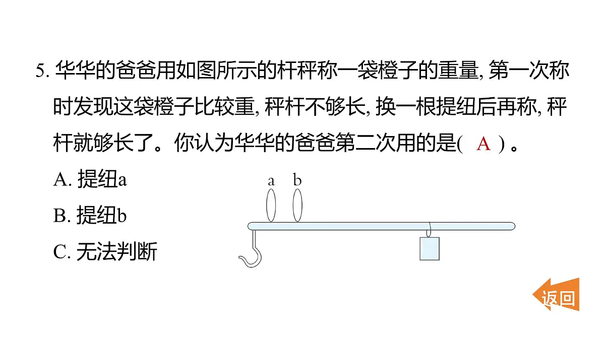 第三单元 工具与技术第6页
