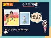 人教鄂教版科學(xué)一年級上冊 不倒翁2025最新課件