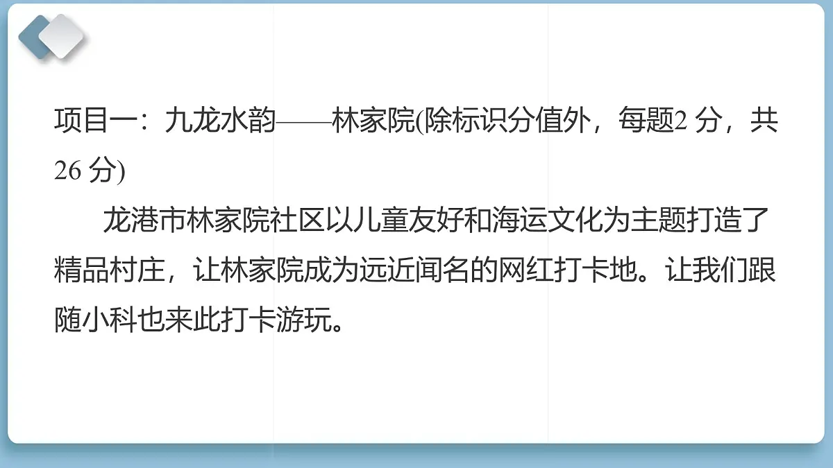 2024—2025学年温州市 五年级科学第一学期期末教学质量监测（复习课件）第2页