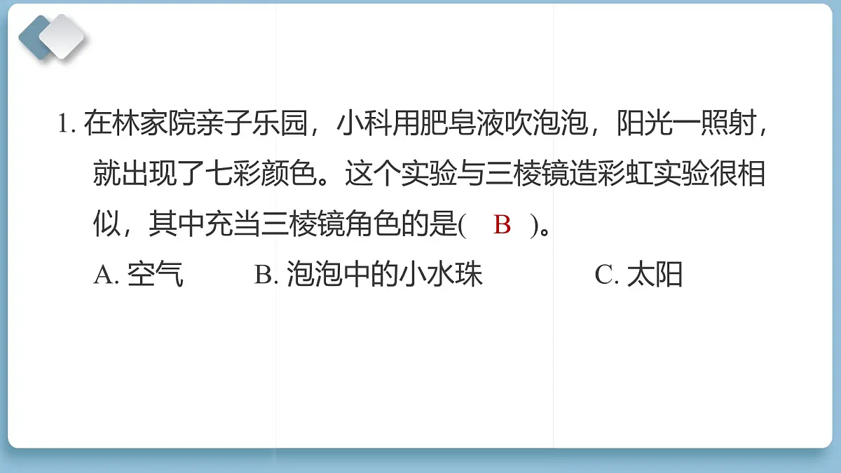 2024—2025学年温州市 五年级科学第一学期期末教学质量监测（复习课件）第3页
