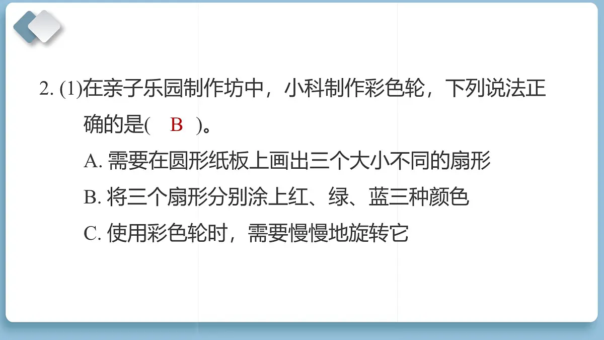 2024—2025学年温州市 五年级科学第一学期期末教学质量监测（复习课件）第4页