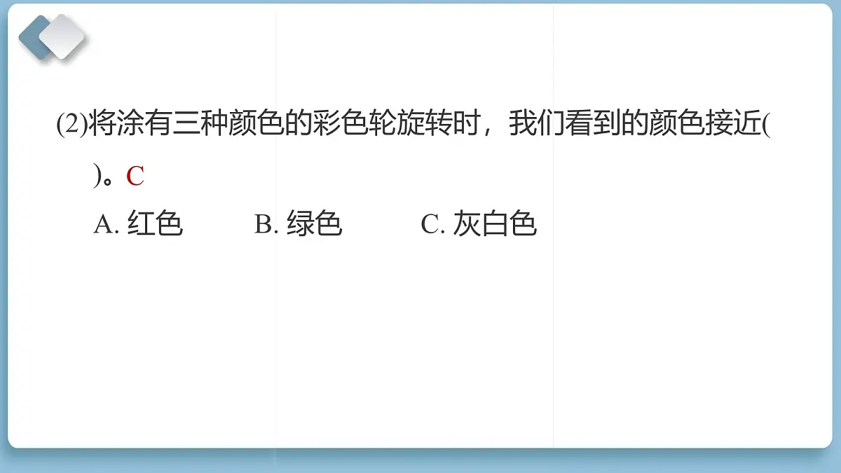 2024—2025学年温州市 五年级科学第一学期期末教学质量监测（复习课件）第5页