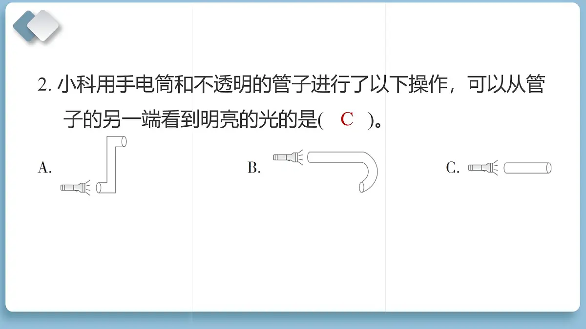 2024—2025学年金华市五年级科学第一学期期末教学质量监测（复习课件）第3页