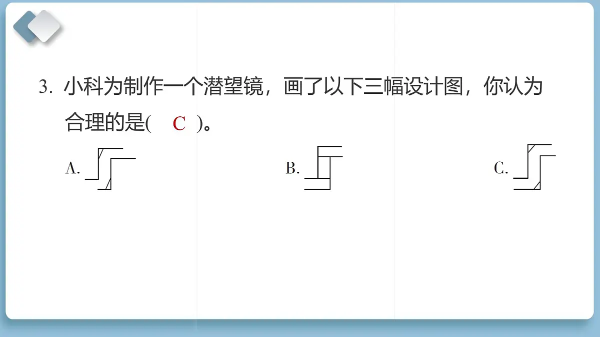 2024—2025学年金华市五年级科学第一学期期末教学质量监测（复习课件）第4页