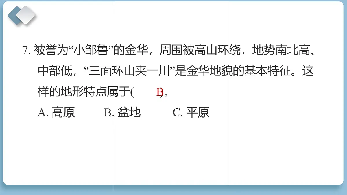 2024—2025学年金华市五年级科学第一学期期末教学质量监测（复习课件）第8页