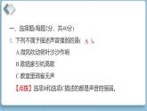2025年教科版四年級(jí)科學(xué)上冊(cè) 階段綜合素質(zhì)達(dá)標(biāo)（復(fù)習(xí)課件含答案）