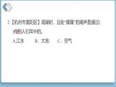 2025年教科版四年級(jí)科學(xué)上冊(cè) 階段綜合素質(zhì)達(dá)標(biāo)（復(fù)習(xí)課件含答案）