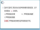 2025年教科版四年級(jí)科學(xué)上冊(cè) 階段綜合素質(zhì)達(dá)標(biāo)（復(fù)習(xí)課件含答案）