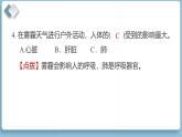 2025年教科版四年級(jí)科學(xué)上冊(cè) 階段綜合素質(zhì)達(dá)標(biāo)（復(fù)習(xí)課件含答案）