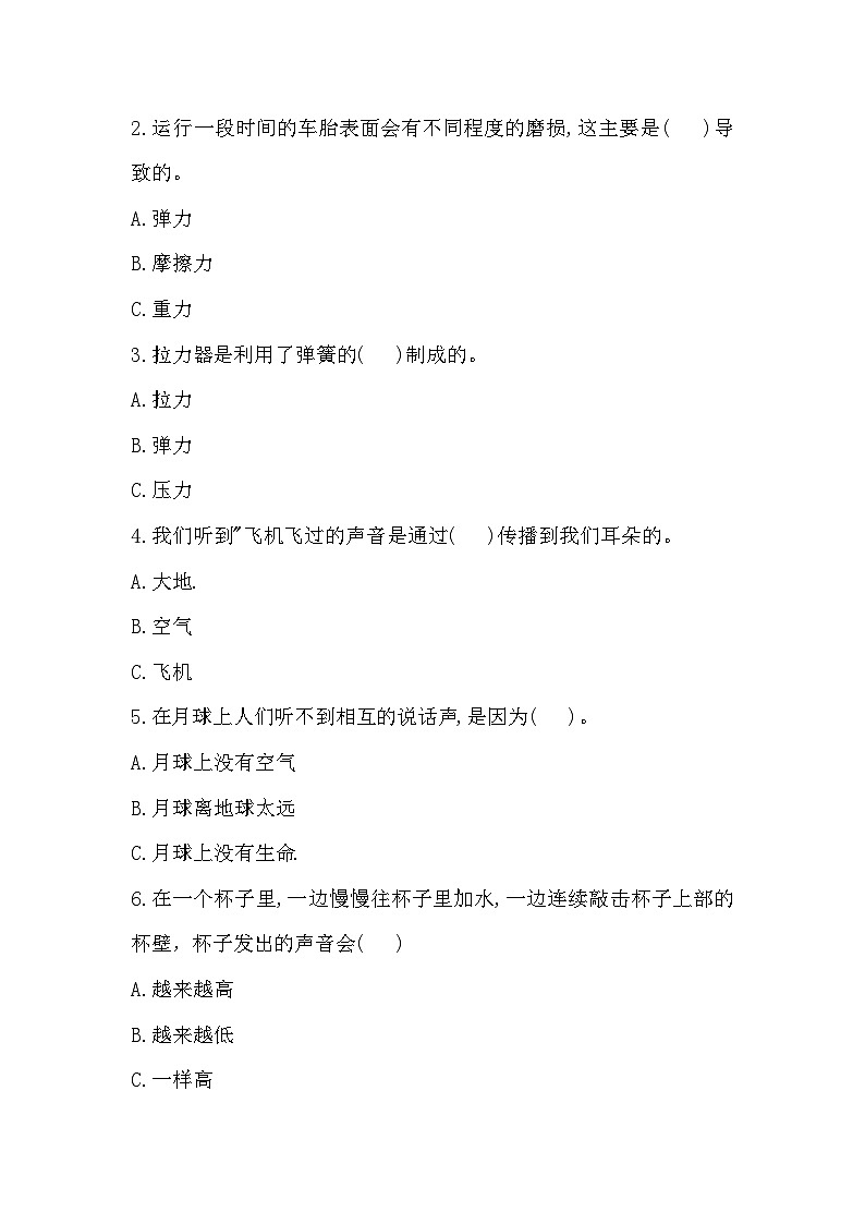 2025-2026学年教科版四年级科学上册 期末测试卷（含答案）第3页