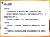 【人教鄂教版】三上科學  1.1 磁鐵的磁極（課件+教學設計+作業(yè)）