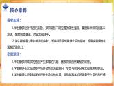 【人教鄂教版】三上科學  1.1 磁鐵的磁極（課件+教學設計+作業(yè)）