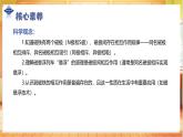 【人教鄂教版】三上科學  1.2 磁極間的作用（課件+教學設計+作業(yè)）