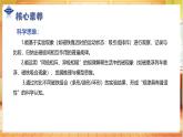 【人教鄂教版】三上科學  1.2 磁極間的作用（課件+教學設計+作業(yè)）