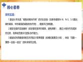 【人教鄂教版】三上科學  1.2 磁極間的作用（課件+教學設計+作業(yè)）