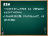 青島版（2024年）小學(xué)科學(xué)一年級(jí)上冊(cè)12.玩小車教學(xué)課件